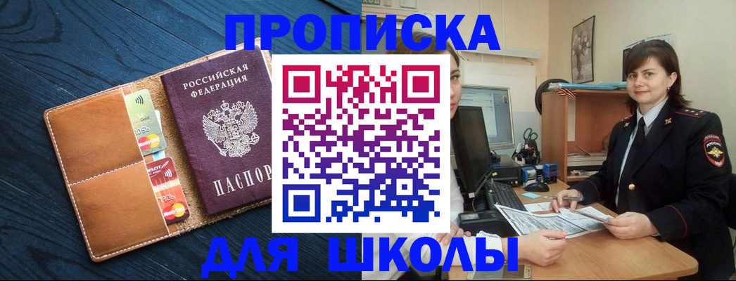 временная регистрация гарантия в Енисейске