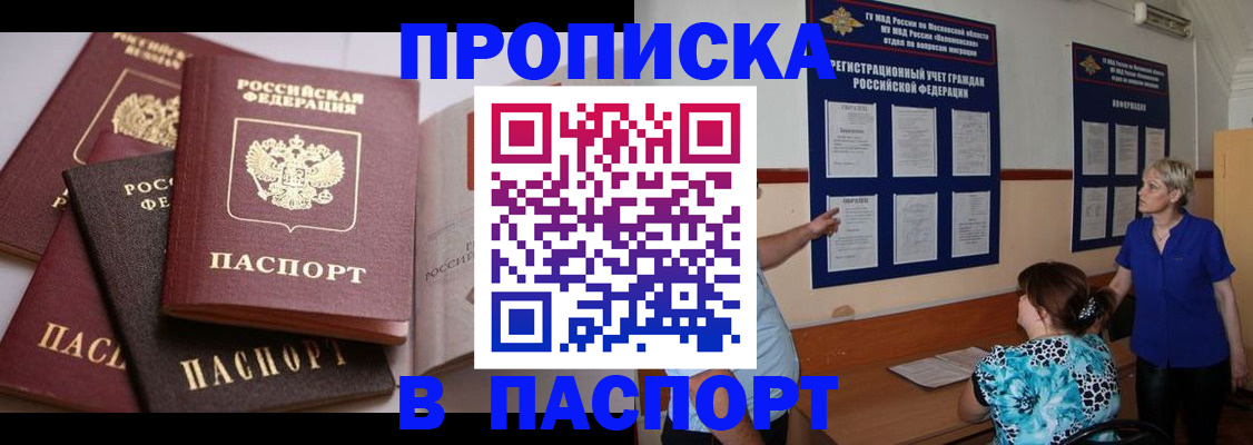 временная регистрация гарантия в Енисейске