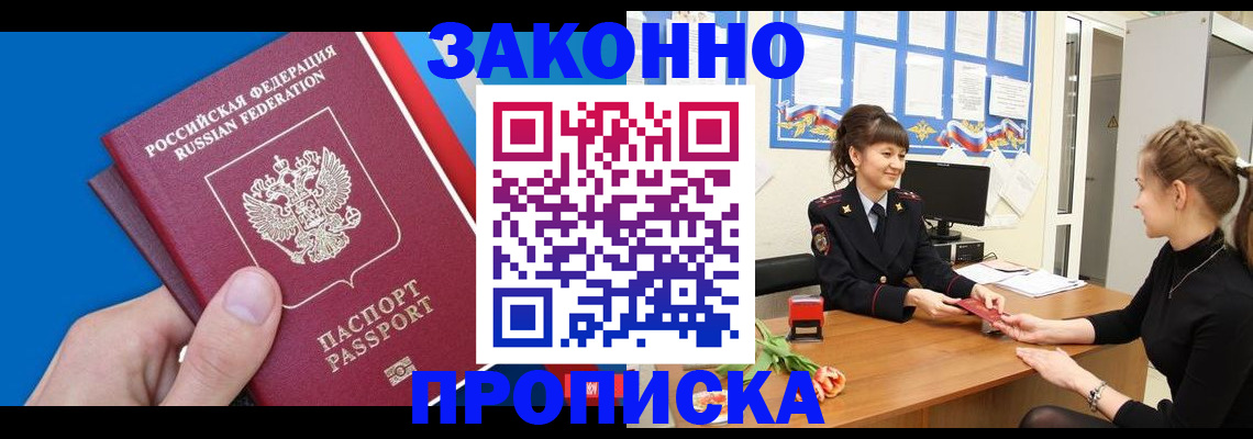 регистрация в Енисейске