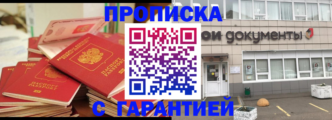 прописка иностранных граждан в Енисейске